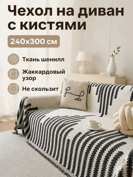 Кушетка, механизм Нераскладной, 240х80х10 см,черный