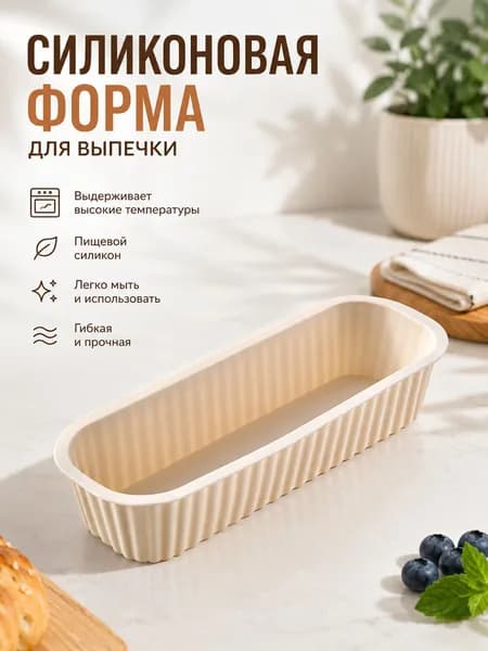 Форма для запекания, выпечки, 6.0 см, 1 шт