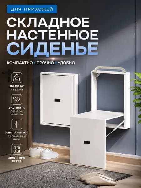 Складной стул, 1 шт.