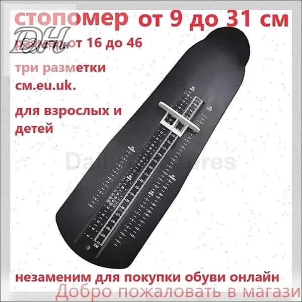 Измеритель стопы 1 шт