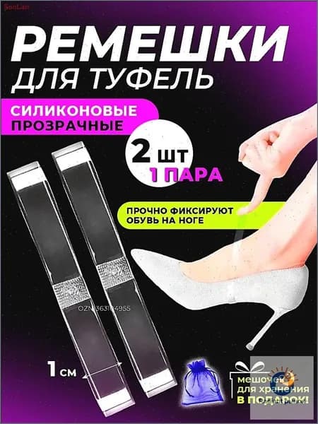 Декор для обуви 2 шт