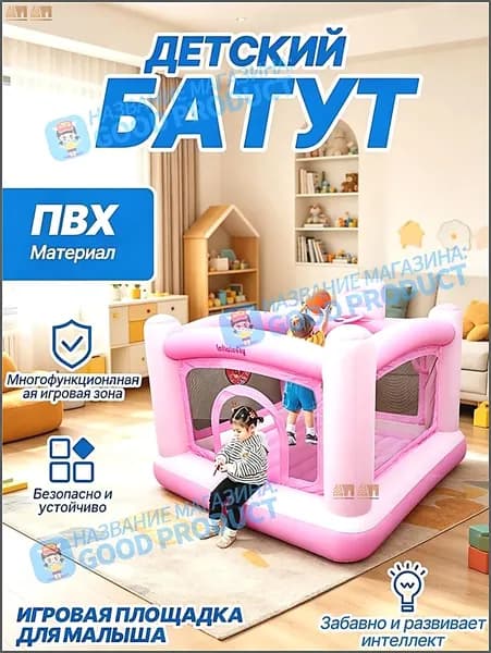 Батут надувной175 см