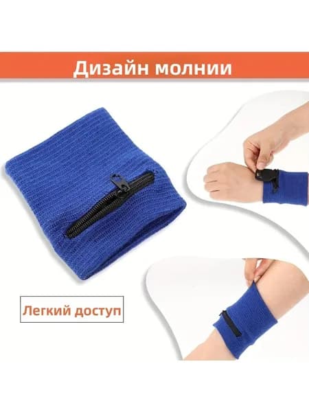 Напульсник 1 шт.