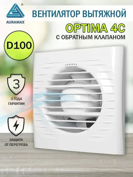 Вытяжной вентилятор 100 с обратным клапаном