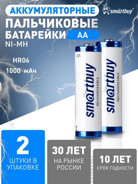 Батарейки AA пальчиковые аккумуляторные Smartbuy, 1000 мАч Ni-Mh, набор 2 ш