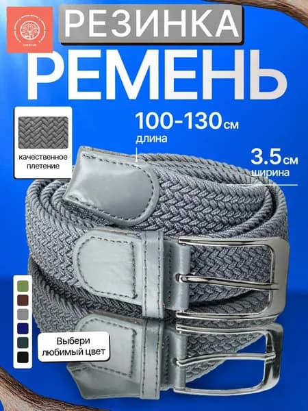 Ремень JN7CADG913