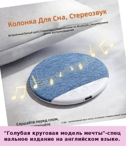 Новый подушенный динамик 2026 года, ультратонкий, для сна, белый шум, высокое качество