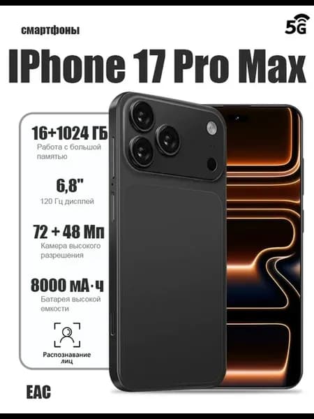 Смартфон i17 Pro Max, 16+1024ГБ Чёрный black