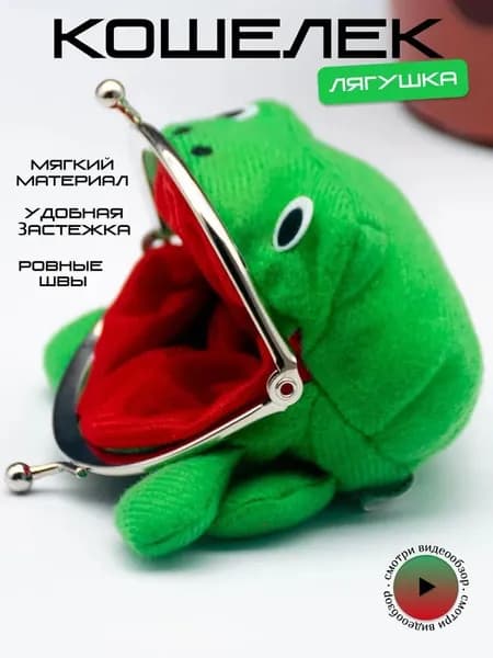 Кошелек