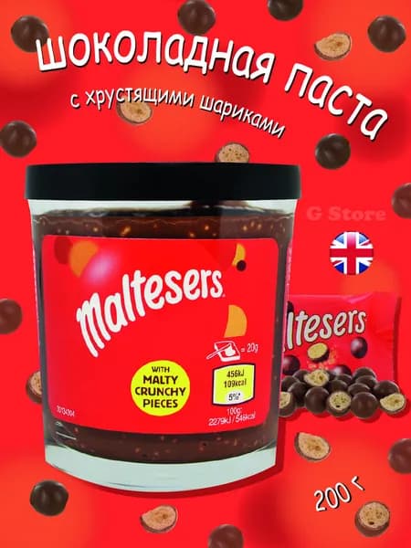Шоколадная паста Maltesers/Мальтизерс 200г 1 шт.