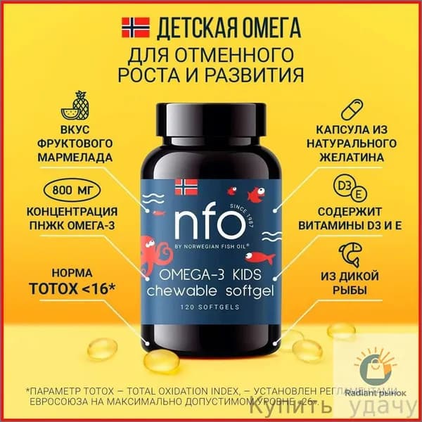 Омега бестселлер