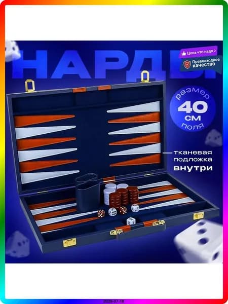 Нарды деревянные 40х40 см, дорожные с бархатным полем, синий кейс из экокожи, подарочный набор для игры
