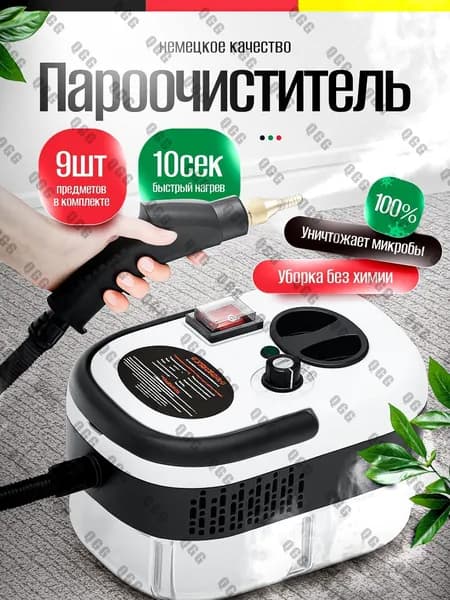 Пароочиститель mzm-20251220210459379 5000 Вт, насадки - 15 шт