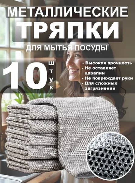 Салфетки для уборки, серый Красивый цвет K792, 20х20 см, 10 шт.