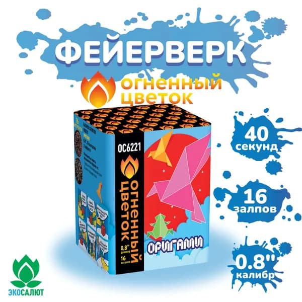 Батарея салютов "Оригами" (16 залпов)