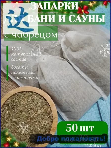 Запарка для бани, 30 мл