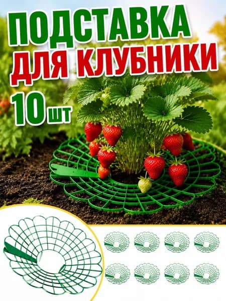 Шпалера,30см,10шт