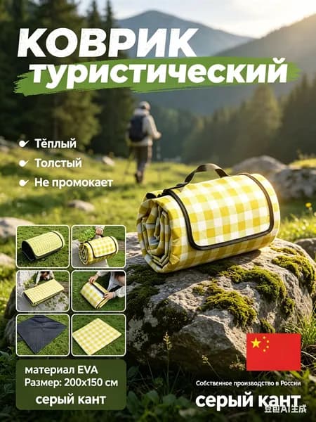 Плед Плед , 199 см х 149 см