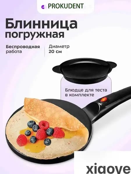 Электрическая лопатка для блинчиков 20 см Антипригарное покрытие Быстрое приготовление панкейков/крепов