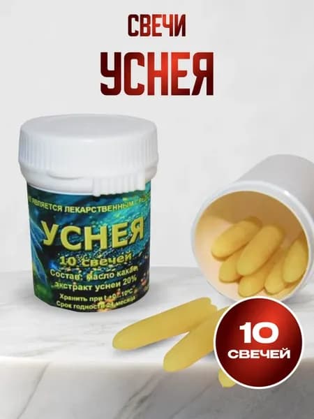 Свечи Уснея 10 шт