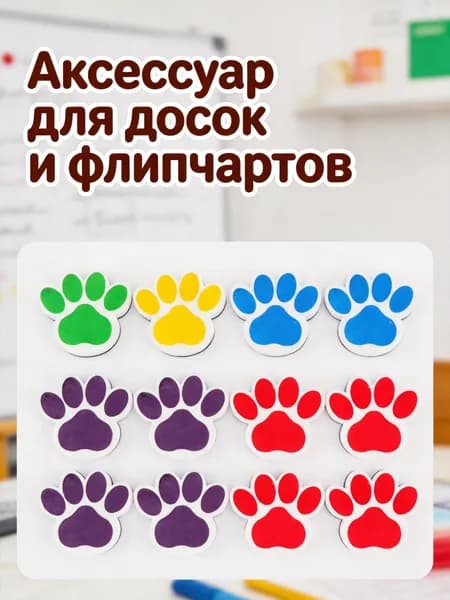 Магнитные стиратели для белой доски из эва, многоцветные, для школьного кабинета, 10 шт