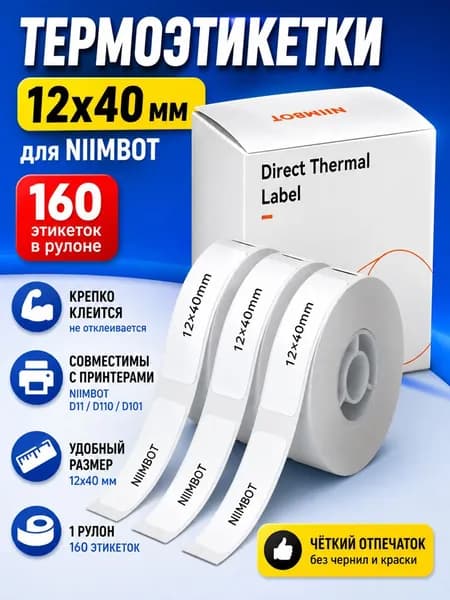 Этикетка для банок, бутылок, для контроля срока годности 1.2 x 4 см, 160 шт.