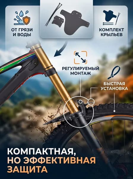 Велосипедные брызговики из прочного пластика, легкие удобные, для прогулок и езды по дороге в любую погоду