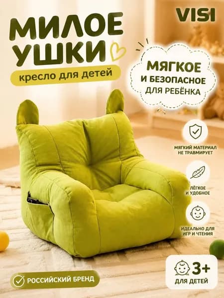 Кресло детское,38х38х35см