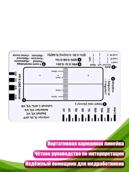 Шагомер