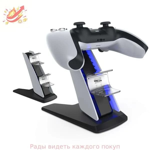 устройство зарядки контроллеров PS5, с центрированием разъёма Type-C