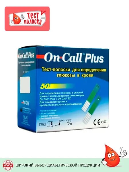 Тест-полоски Он Колл Плюс (On Call Plus), 50 штук