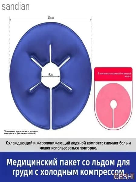 Холодовая шапочка для химиотерапии, терморегуляции и ухода за грудью, без необходимости заряда