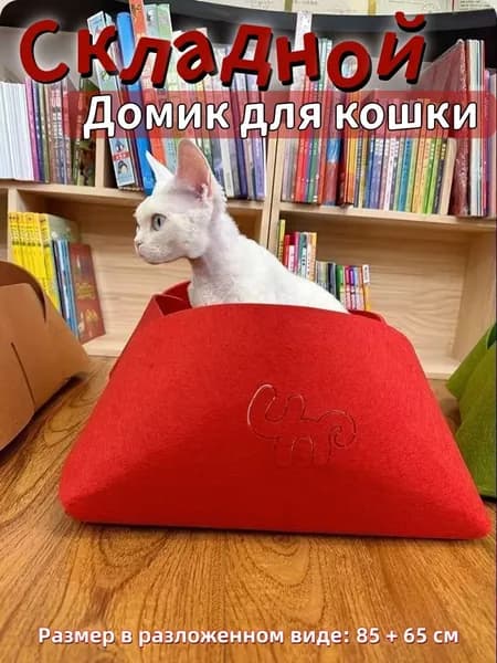 Складной многофункциональный лежак-переноска для кошек из фетра: уютный дом, туалет и транспортировка в одном!