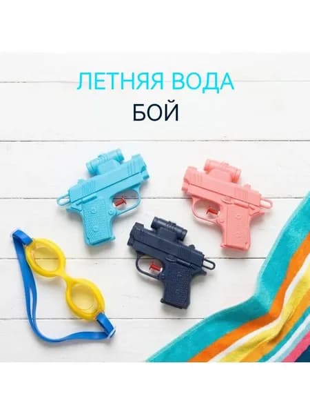 2 разноцветных хитрых двухсторонних водяных пистолета, обратные водяные пистолеты