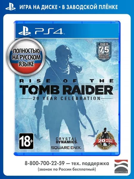 Игра Rise of the Tomb Raider. 20 Year Celebration (PlayStation 4, PlayStation 5, Русская версия)