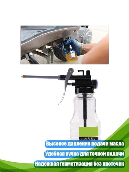 Масленка высокого давления 250 мл