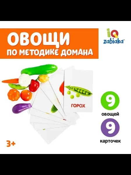 Обучающий набор по методике Г. Домана "Овощи" 9 карточек +