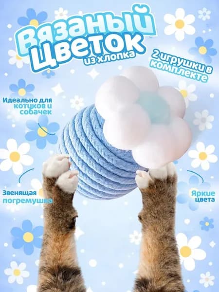 Игрушка для кошек и котят мячик клубок с хвостиком и бубенчиком, плюшевый шарик с колокольчиком, мяч клубочек для кота, набор 2 шт, диаметр 4 см