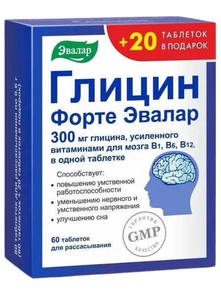 Глицин Форте Эвалар таб д/рассасывания №60+20 в подарок (БАД).