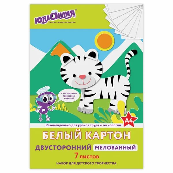 Белый картон Юнландия А4, 2-сторонний Мелованный (глянцевый), 7 листов, в папке, 200х290 мм, "Тиграша" (111310)