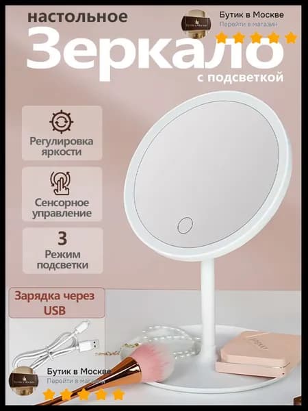 Зеркало гримерное, 18.5 см х 26 см, 1 шт