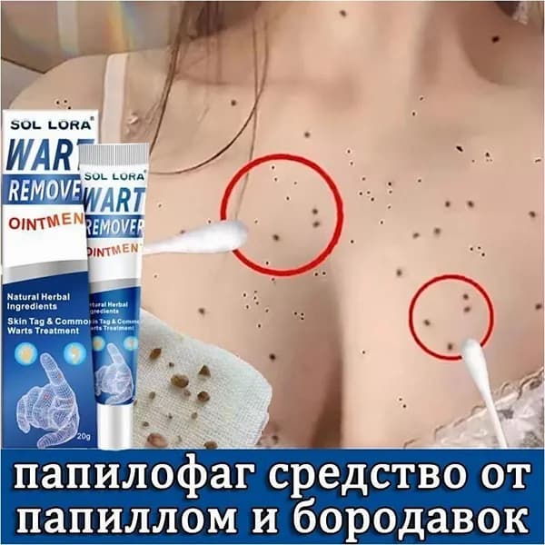 Крем для ухода за кожей