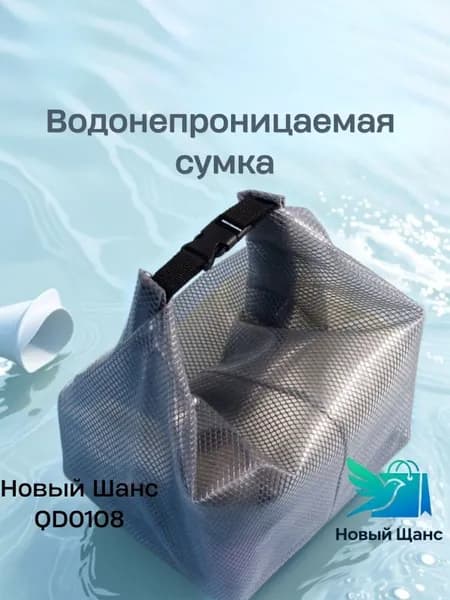 Сумка пляжная, спортивная