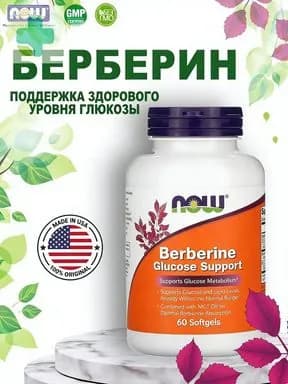 NOW Foods, Берберин Глюкозамин (Berberine Glucose Support), 60 мягких капсул