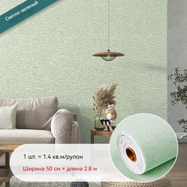 Самоклеящиеся обои водонепроницаемые для стен ТВ, 50x280 cm