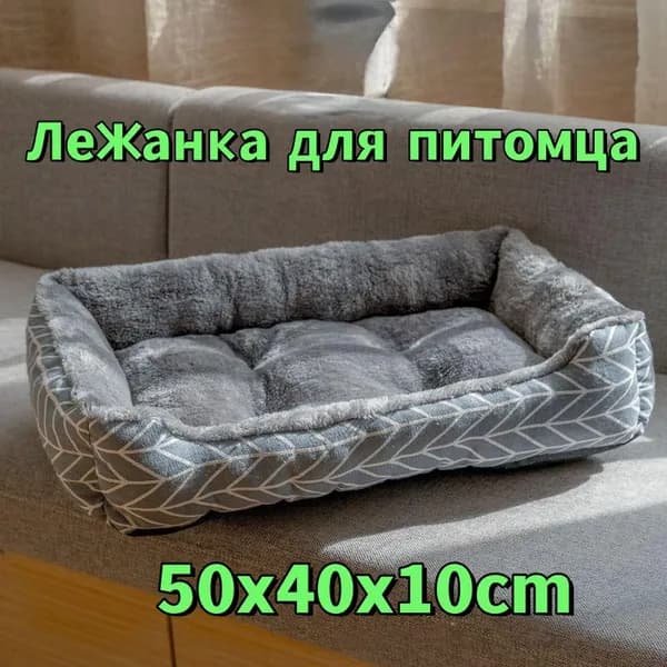 Домик для животных
