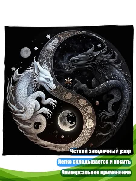 Квадратная фланелевая скатерть для алтаря Таро Коврик для настольных игр Астрологическое покрытие для стола, - 351 50х50см