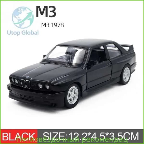 RMZ CITY 1:36 Коллекционная металлическая машина BMW M3 M4 M5 M550I