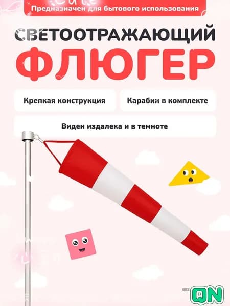 Флюгер
