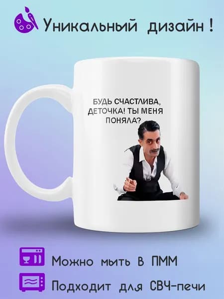 Jolly Prints Кружка 330 мл 1 шт